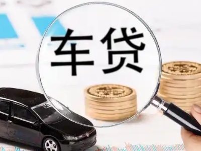 蒙自车辆抵押贷款什么情况会被认定为是违规?